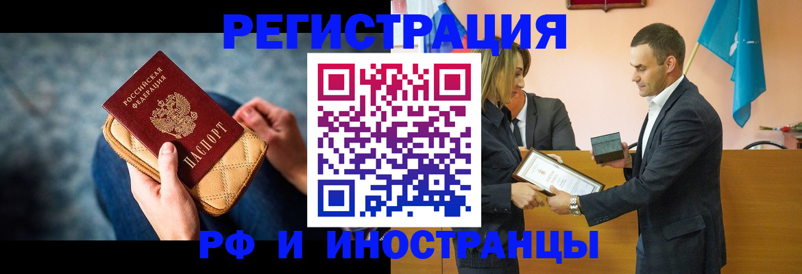 прописка для военкомата в Тимашёвске