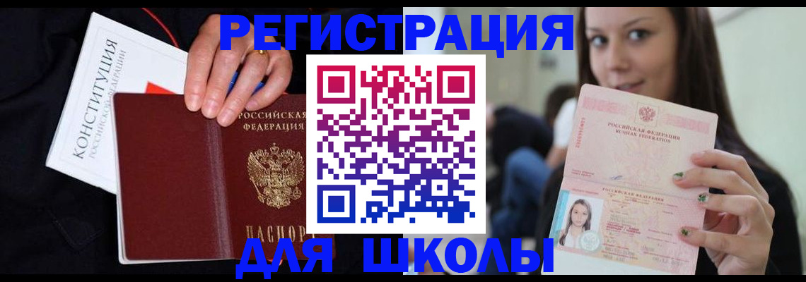 прописка регистрация в Тимашёвске