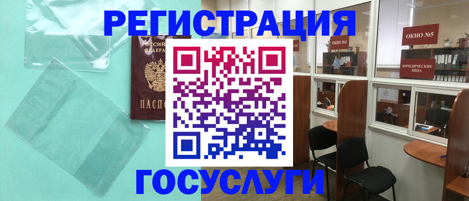 регистрация для дет. сада в Тимашёвске